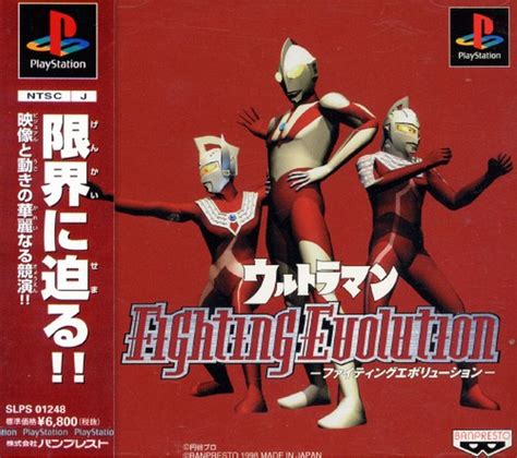 Ultraman Fighting Evolution (series) .